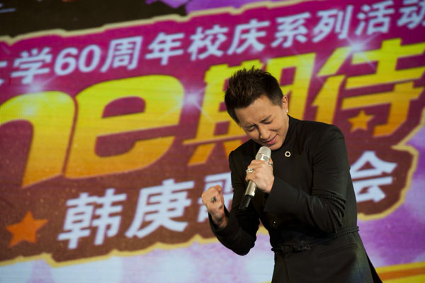 韩庚武汉动感地带校园歌友会